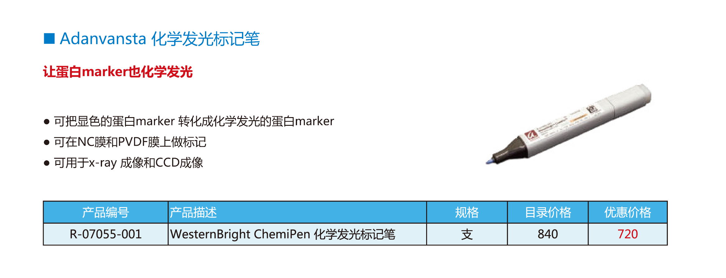 WesternBright Chemipen 化学发光标记笔