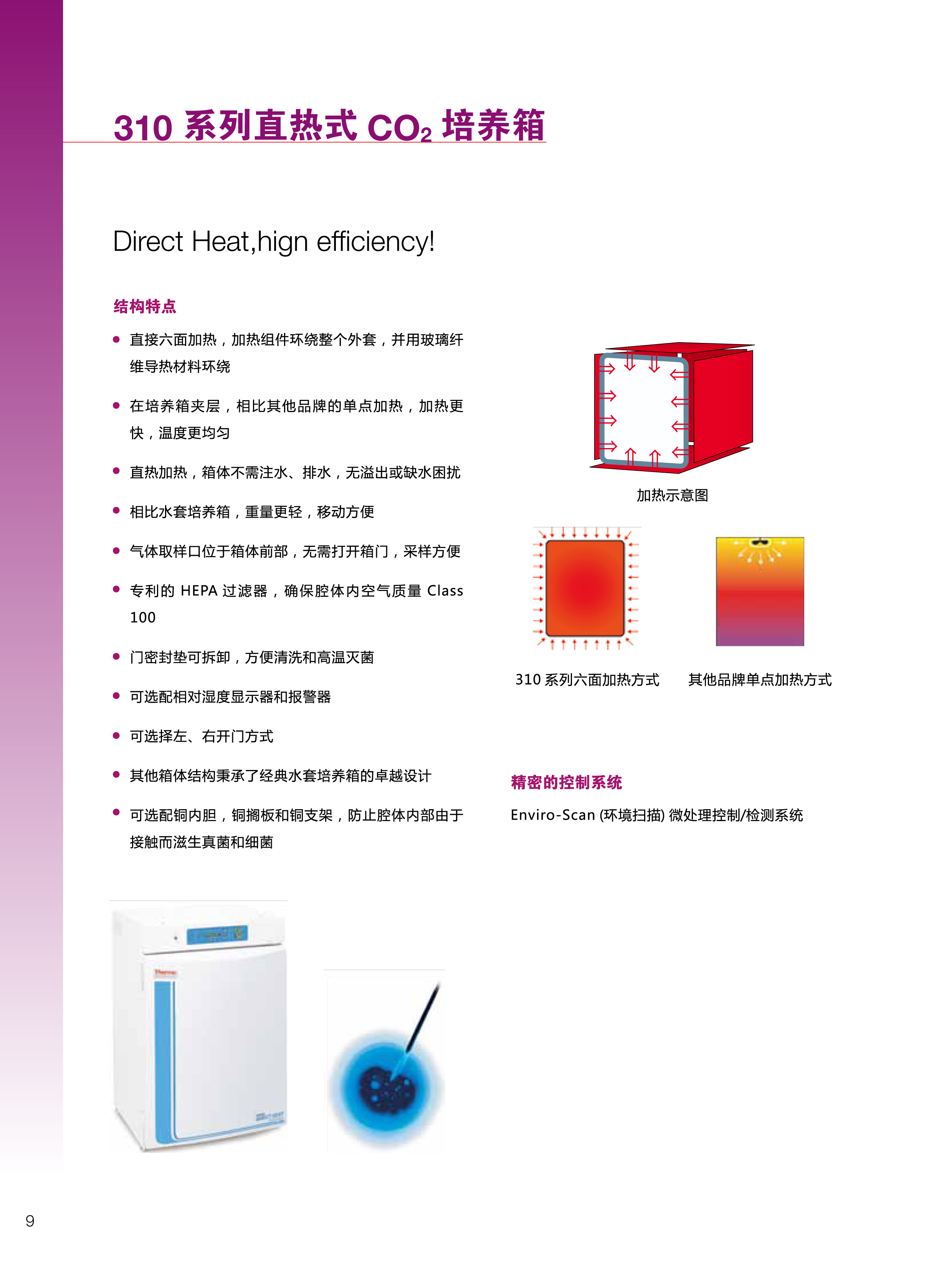 热电Thermo3111水套式二氧化碳培养箱