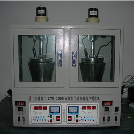 “弘祥隆”SY-2000E多用途恒温超声提取机