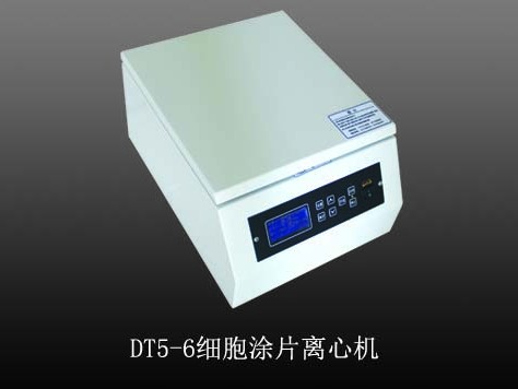 DT5-6涂片离心机