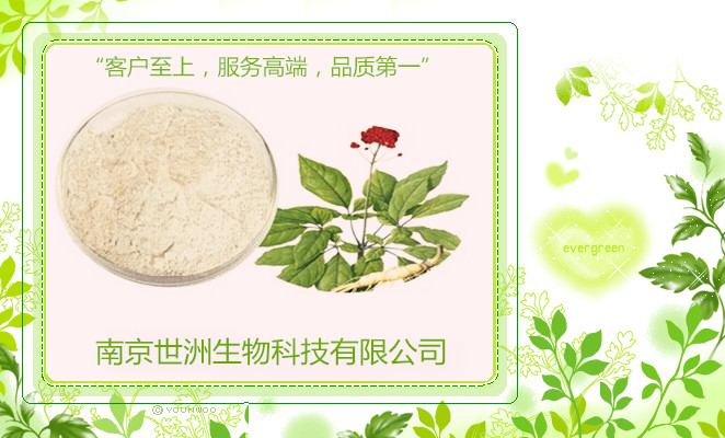 (R型)人参皂苷Rg2