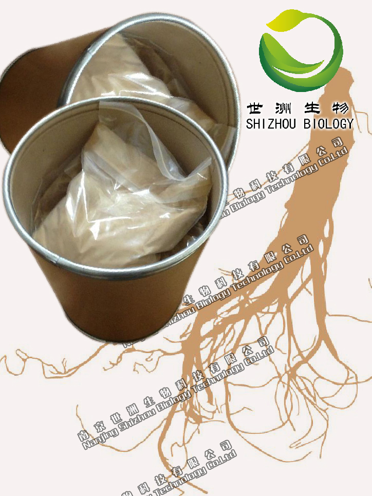 人参皂甙 F2