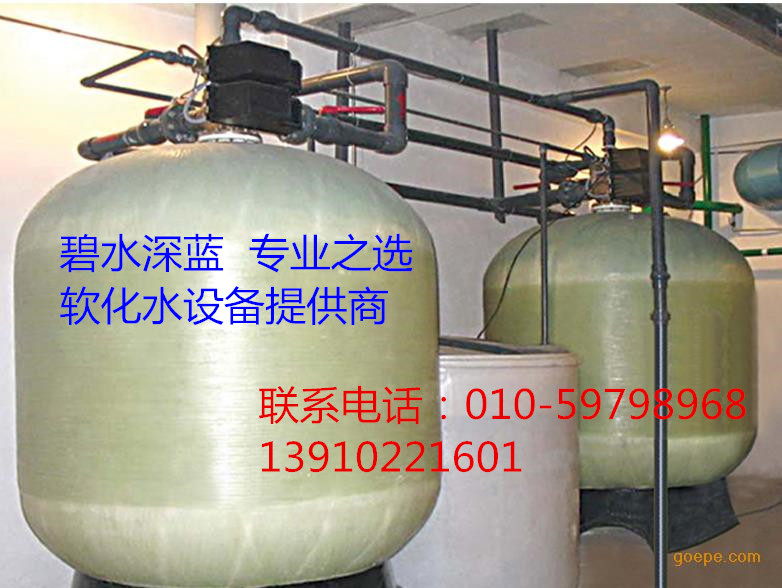 北京锅炉软化水设备