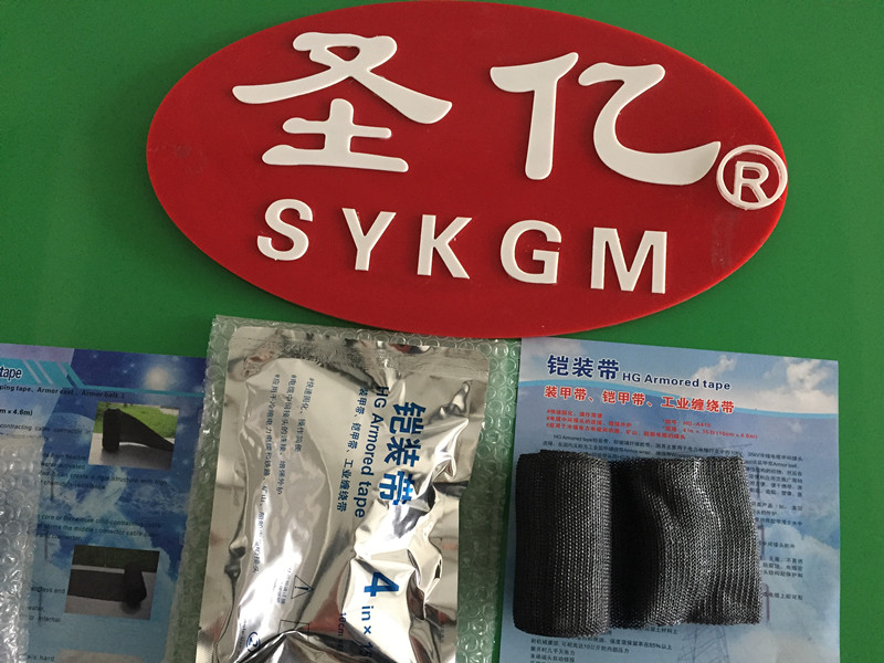 铠装带工业装甲缠绕带铠甲带