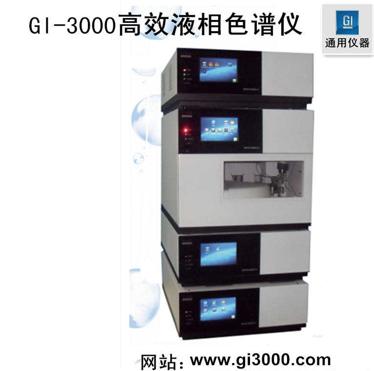 高效液相色谱仪 自动进样系统