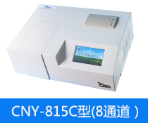 CNY-815C型农残速测仪