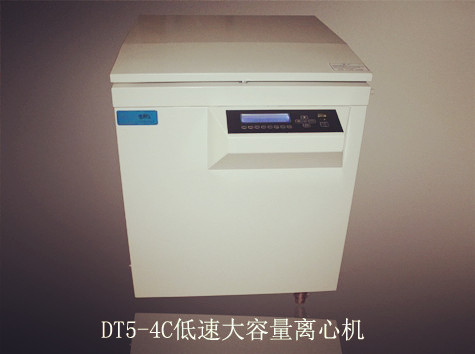 DT5-4C型大容量离心机