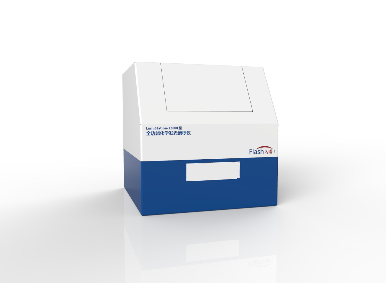 LumiStation-1800L型全功能化学发光酶标仪