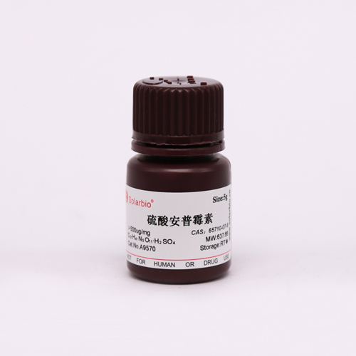 Apramycin Sulfate 硫酸安普霉素，硫酸阿布拉霉素