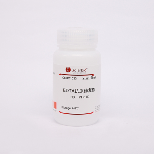 EDTA抗原修复液(1×)