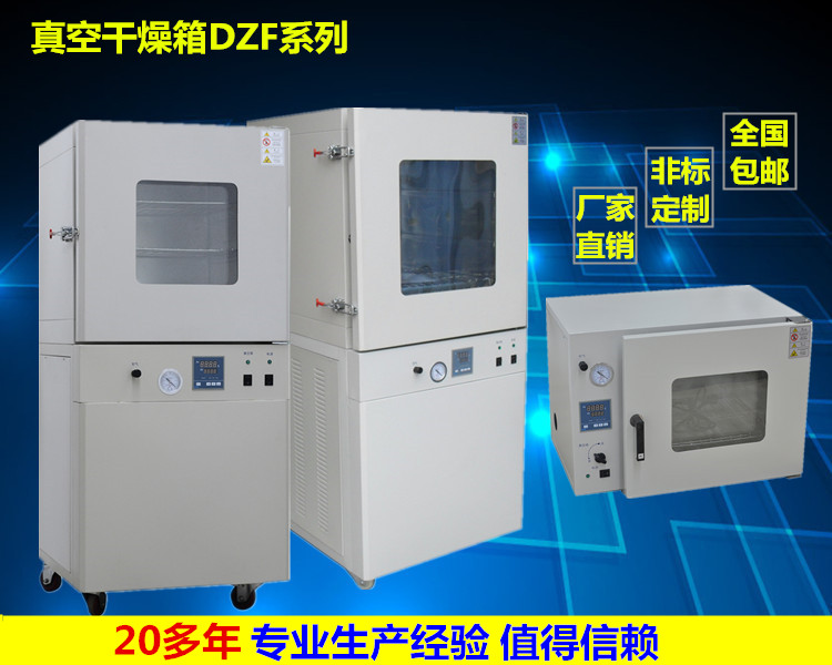 DHP-9162电热恒温培养箱