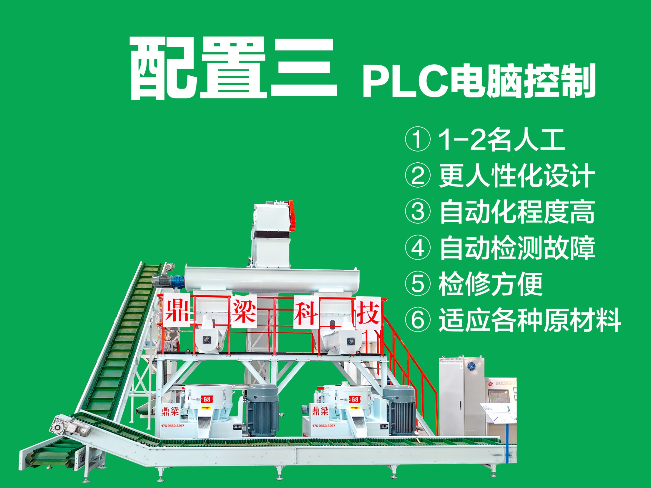 烤烟专用颗粒燃料设备---颗粒机