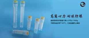 晶安生物J21871冻存管 一次性无菌细胞冷冻管 耐低温外旋式血清管2ml