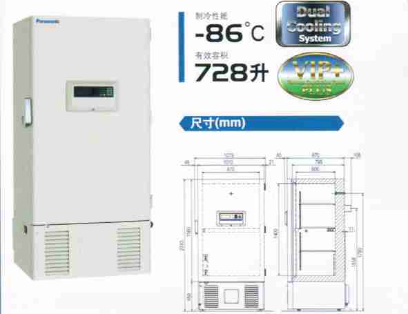 普和希-86°超低温冰箱