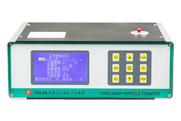 Y09-8A型尘埃粒子计数器