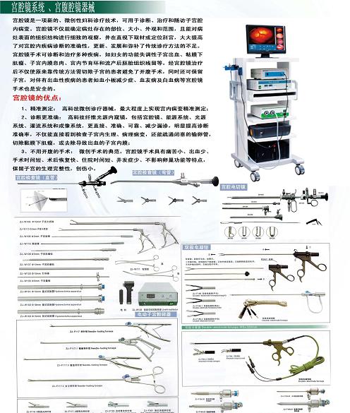 高清腹腔镜系统