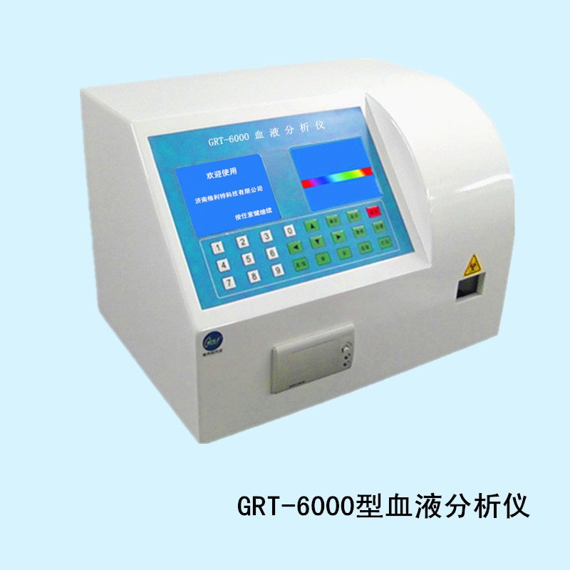 GRT-6000型血液分析仪