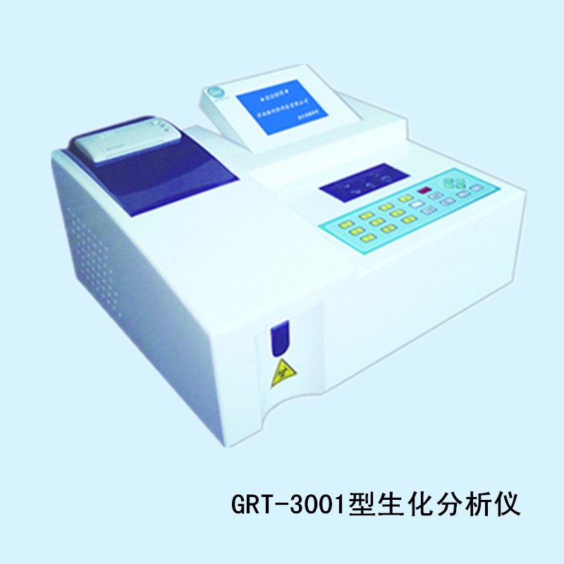 GRT-3001半自动生化分析仪