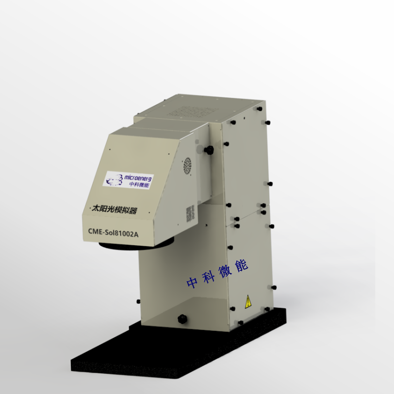 太阳光模拟器 CME-Sol-3A Solar Simulator