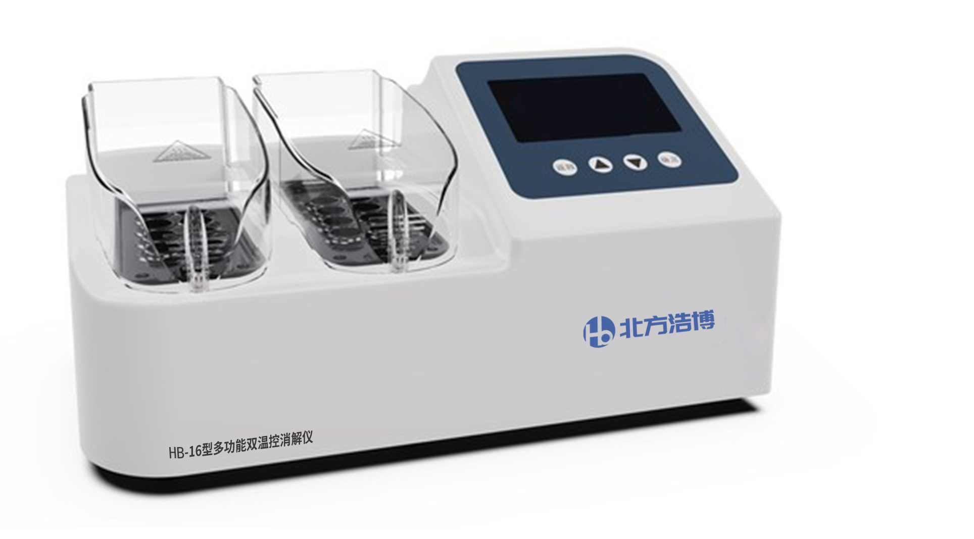多功能双温控消解器