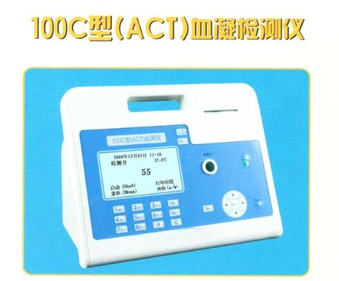 100C型单管ACT检测仪 激活全血凝固时间监测仪