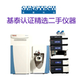 Thermo Scientific QE Orbitrap 质谱仪.