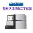 illumina HiSeq 2000生产型测序平台