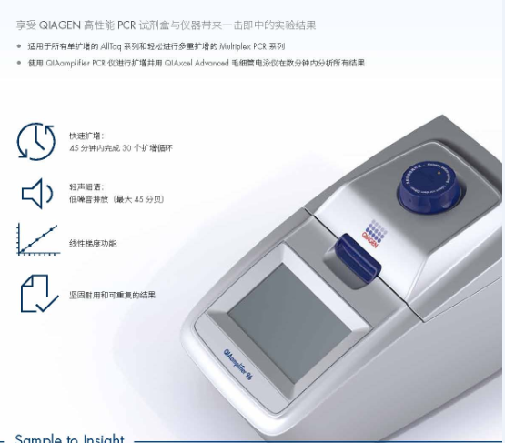 QIAGEN  QIAamplifier&#174;  PCR 仪  QIAamplifier 96