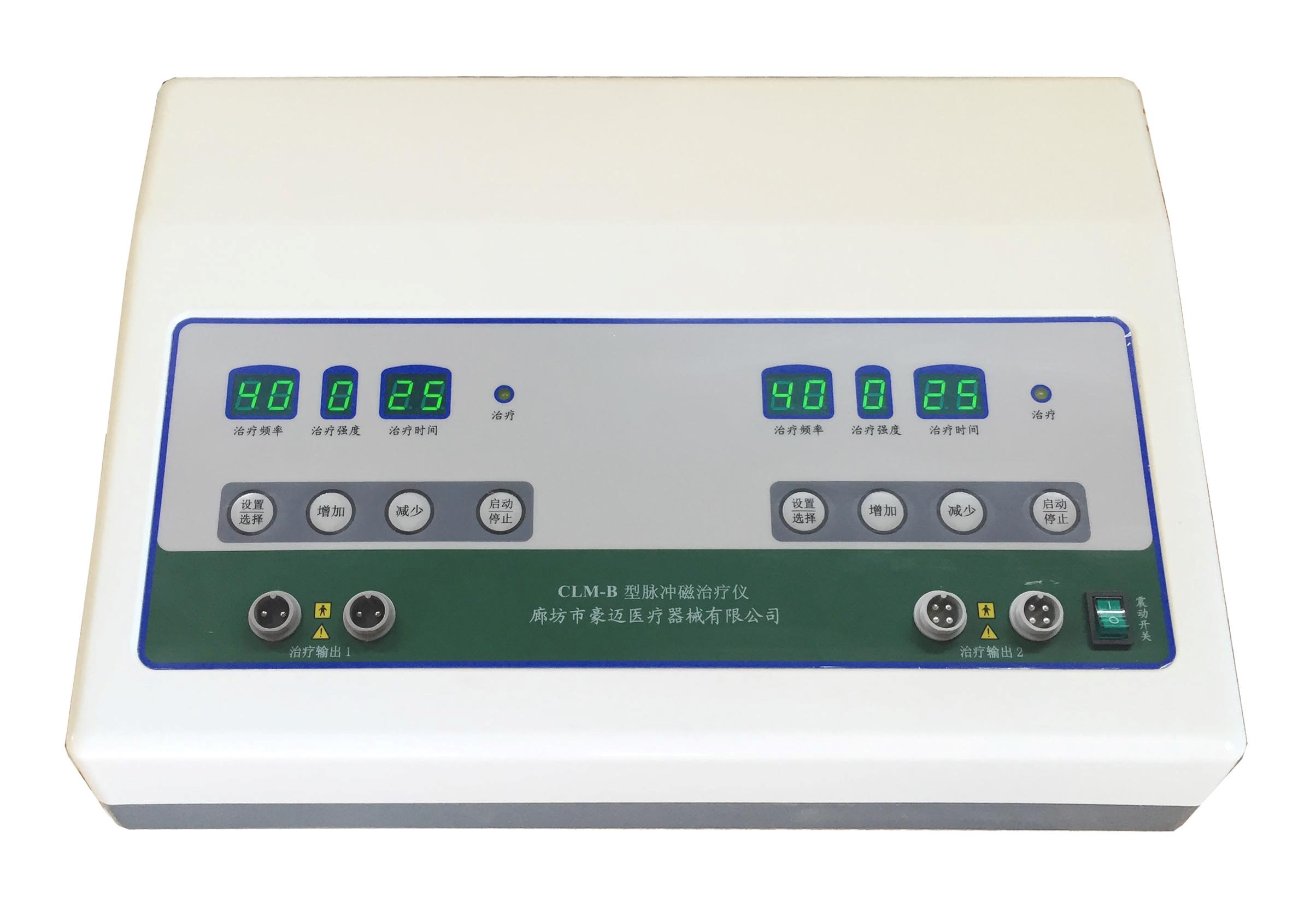 CLM-B数码型脉冲磁治疗仪