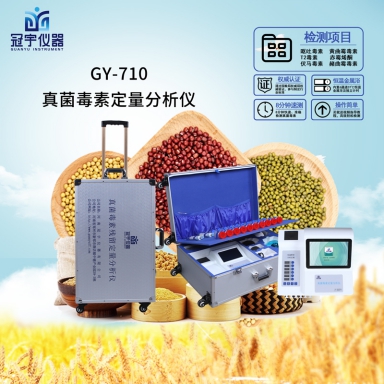 T2毒素残留残留快速测试仪