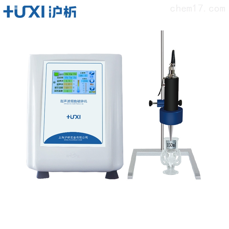 上海沪析UP-250手持型超声波萃取仪