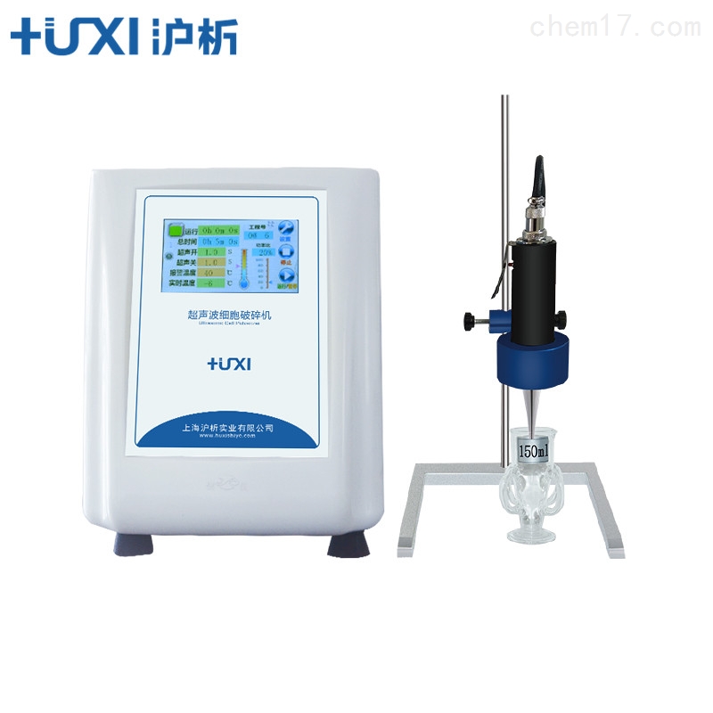 超声波粉碎机