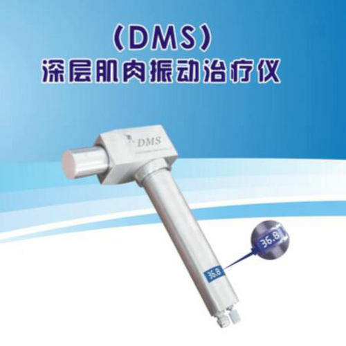 SDK-I型DMS深层肌肉振动刺激治疗仪