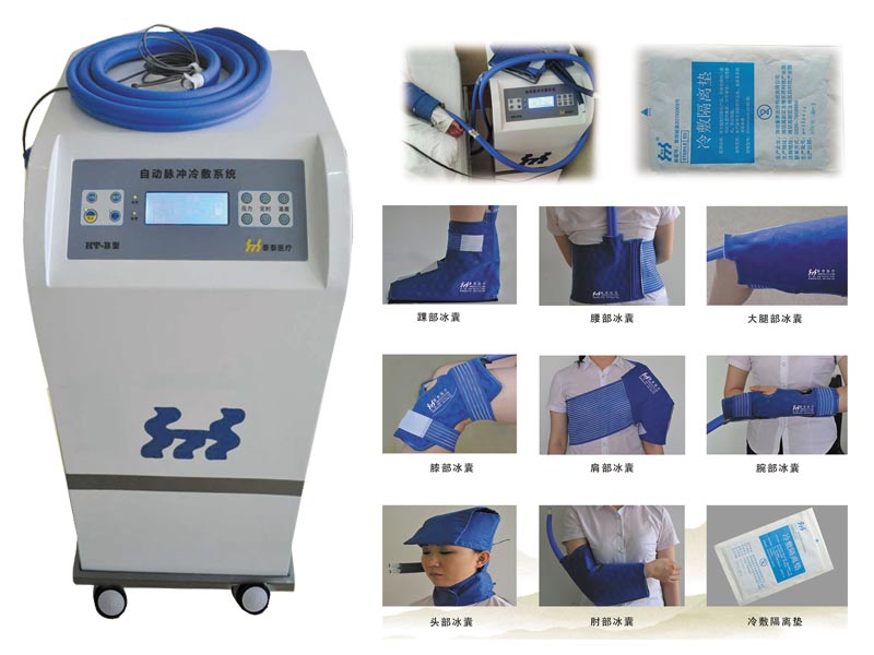 HT-B自动脉冲冷敷系统