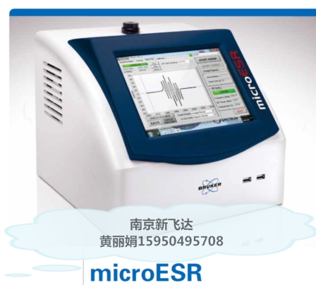 布鲁克顺磁EPR