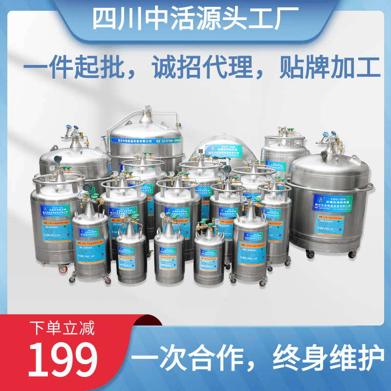 自增压液氮罐10升YDZ-30升液氮容器自增压