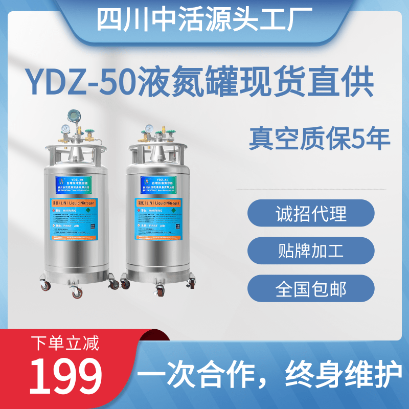 自增压液氮罐容器YDZ-50液氮罐100升杜瓦罐厂家
