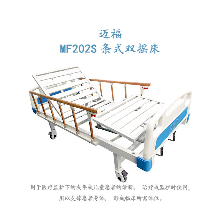 欧莱博MF202S条式双摇床