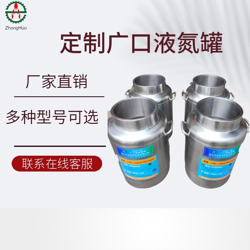 北京自增压液氮罐供应商