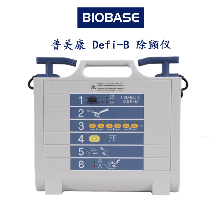 普美康 Defi-B 除颤仪