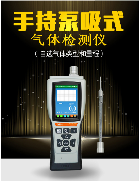便携式笑气检测仪泵吸式一氧化二氮笑气报警器N2O检测仪
