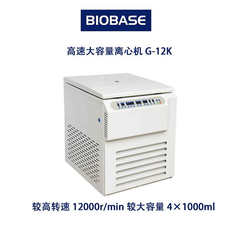 博科高速大容量离心机G-12K  较高转速12000r/min&#160;较大容量4×1000ml