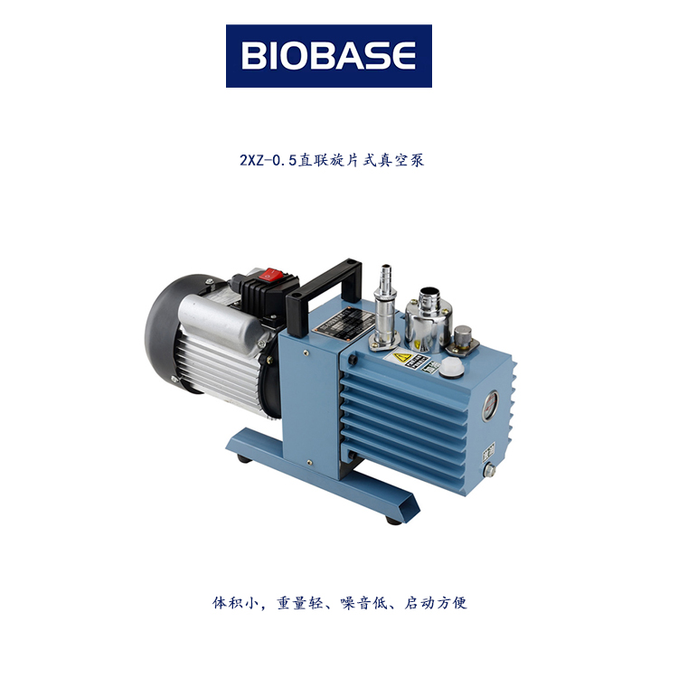 2XZ-0.5直联旋片式真空泵