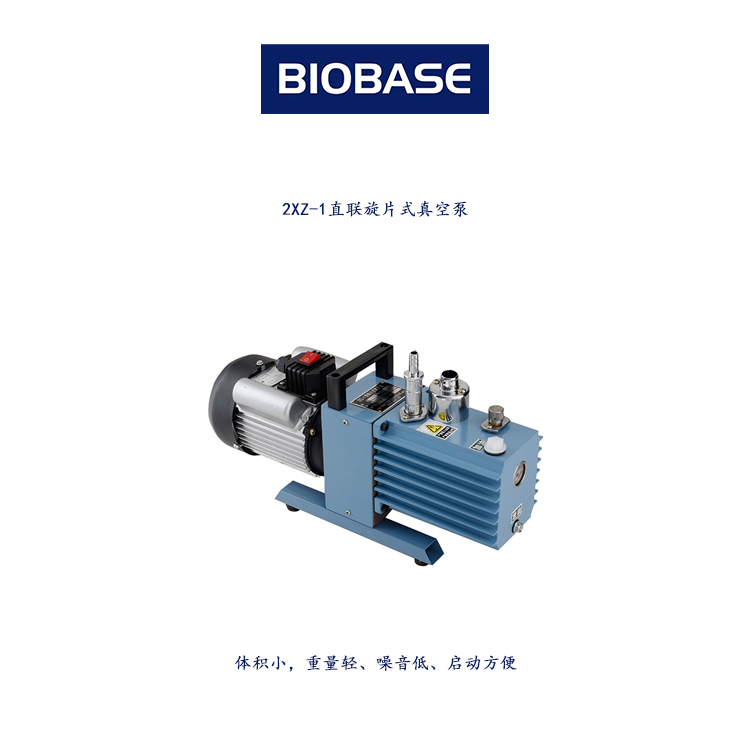 2XZ-1直联旋片式真空泵