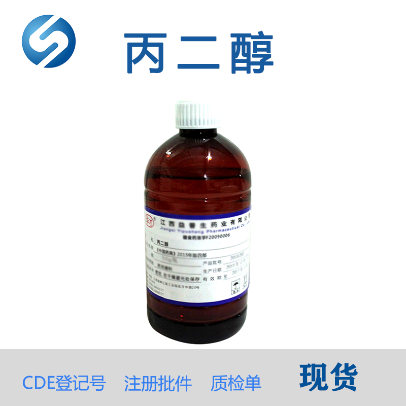 药用级丙二醇医用丙二醇符合中国药典标准