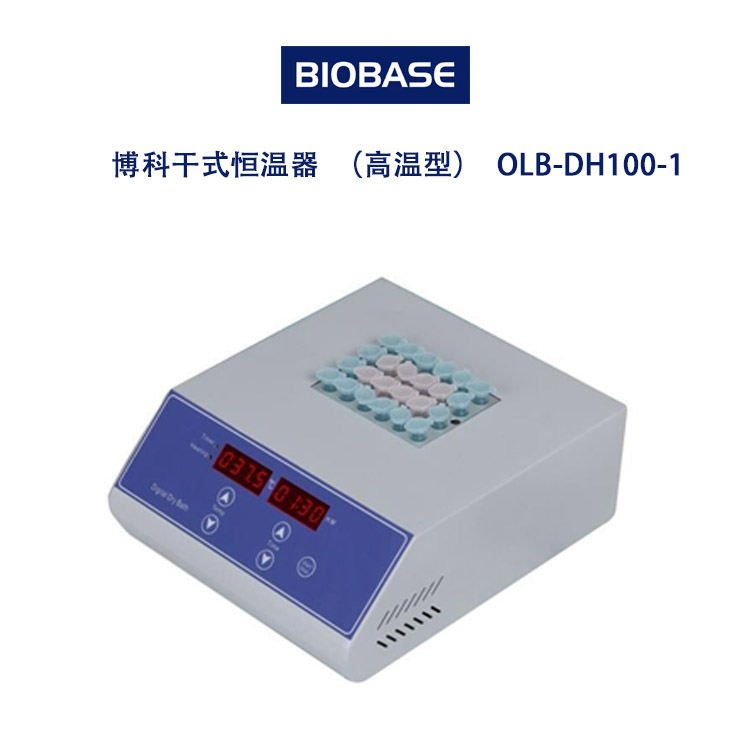 干式恒温器（高温型）OLB-DH100-1