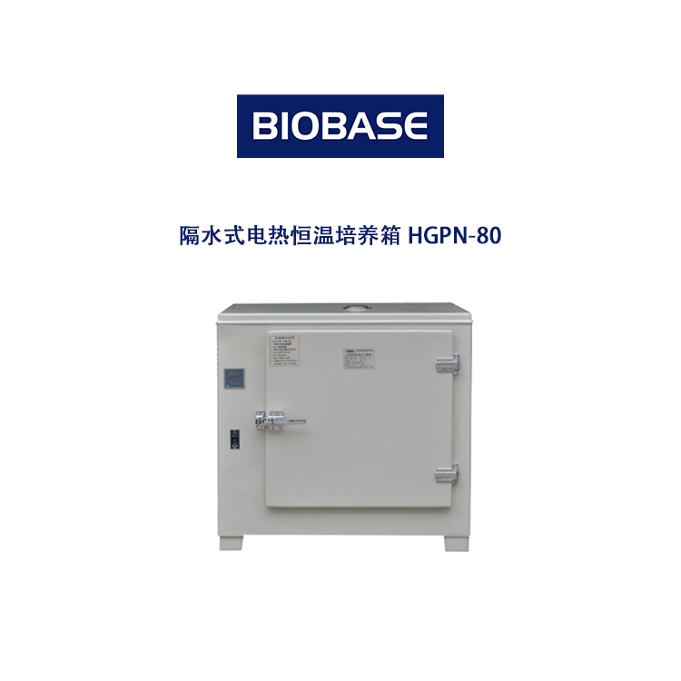博科隔水式电热恒温培养箱HGPN-80 数码显示&#160;三面水套式底部加热