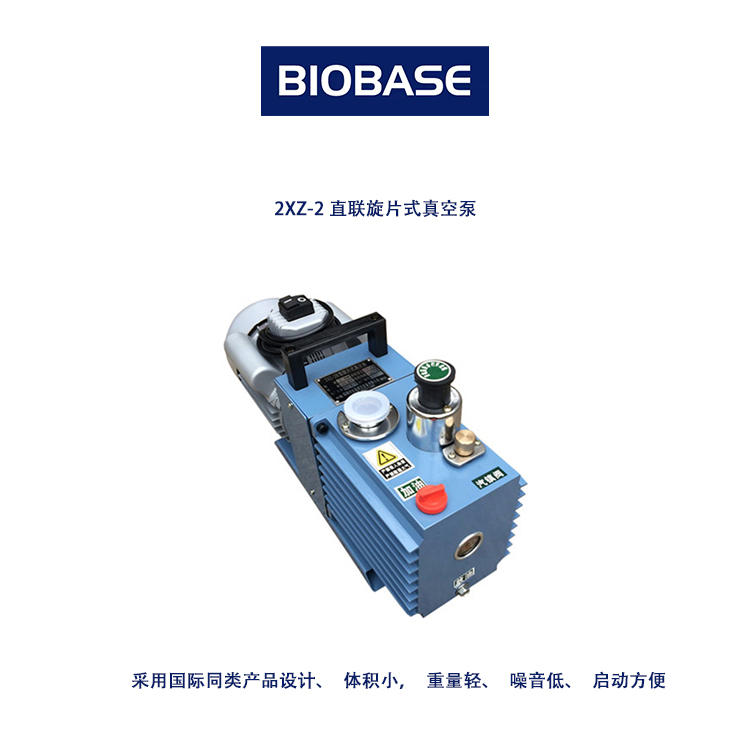 2XZ-2直联旋片式真空泵