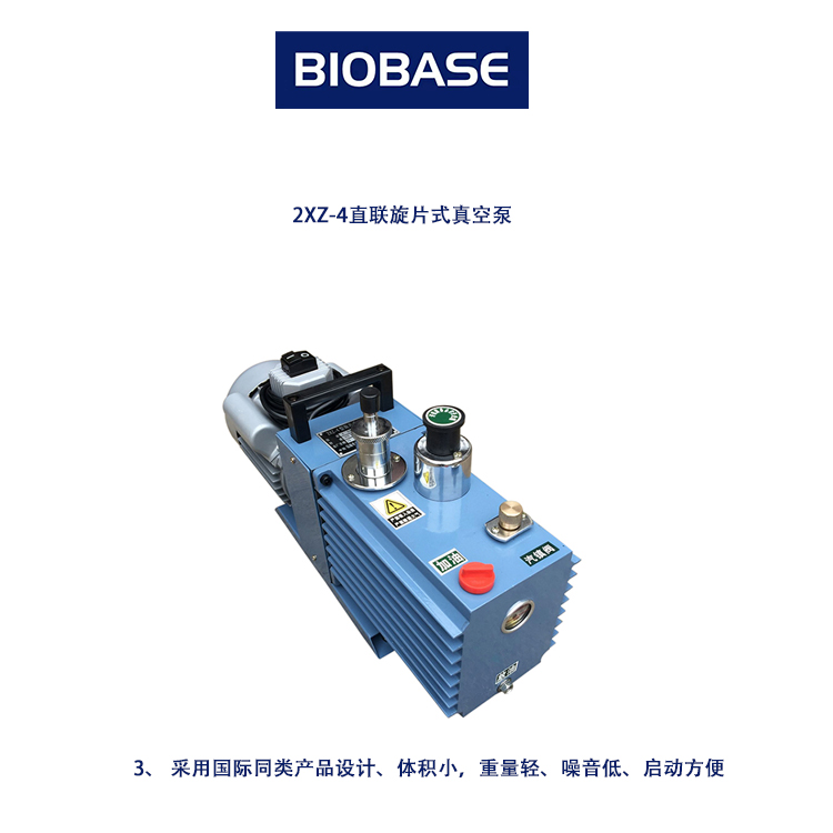 2XZ-4直联旋片式真空泵