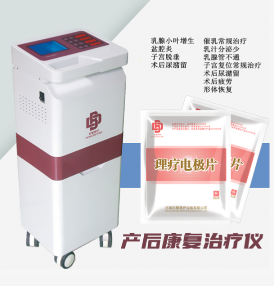 产后康复治疗仪-理疗用体表电极